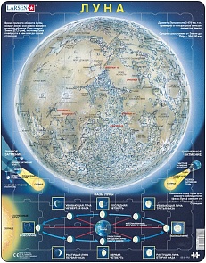 Обучающий пазл Луна, 70 деталей (Larsen, SS5)